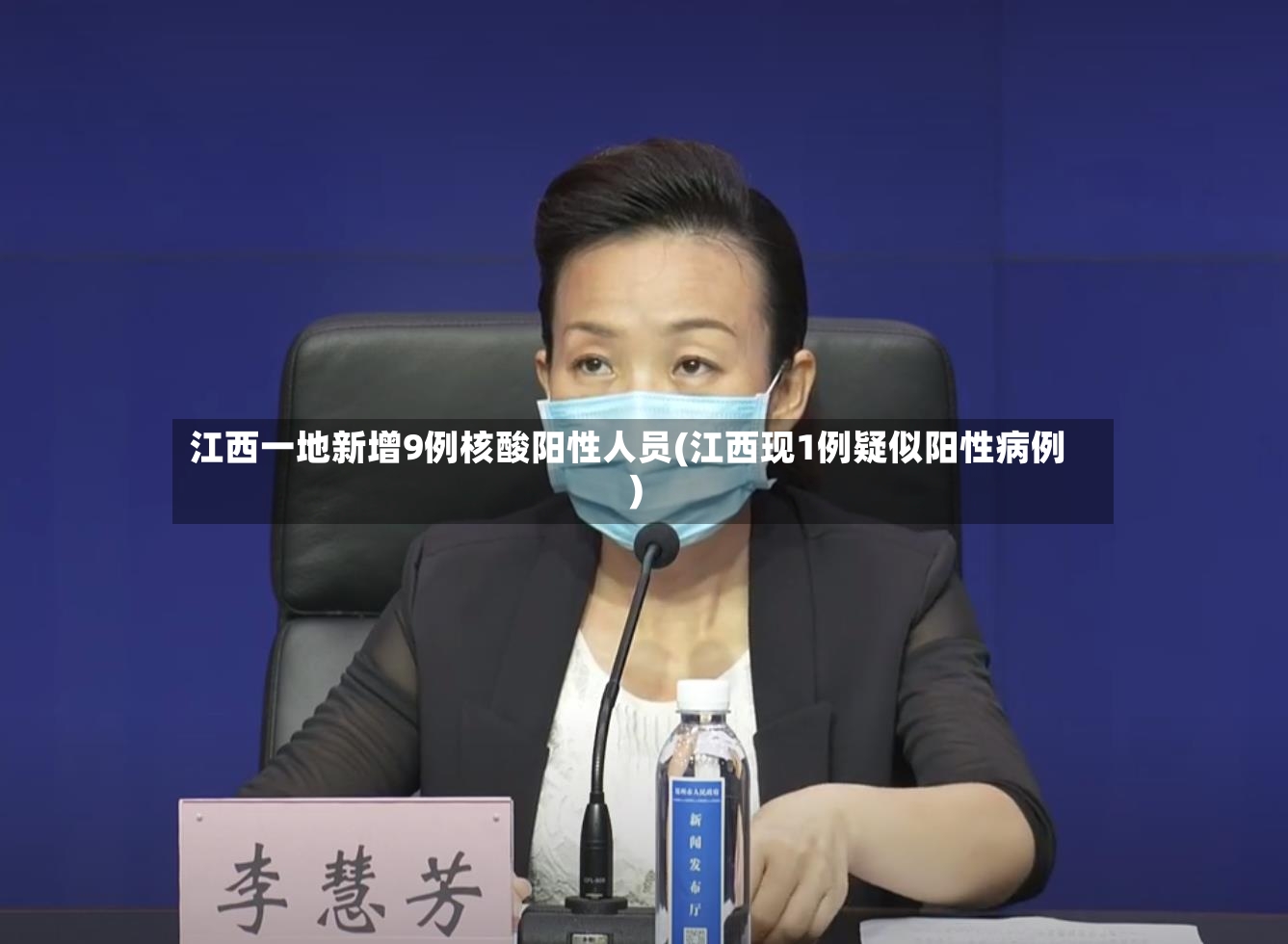 江西一地新增9例核酸阳性人员(江西现1例疑似阳性病例)