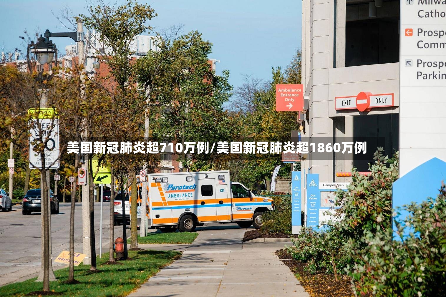 美国新冠肺炎超710万例/美国新冠肺炎超1860万例-第2张图片