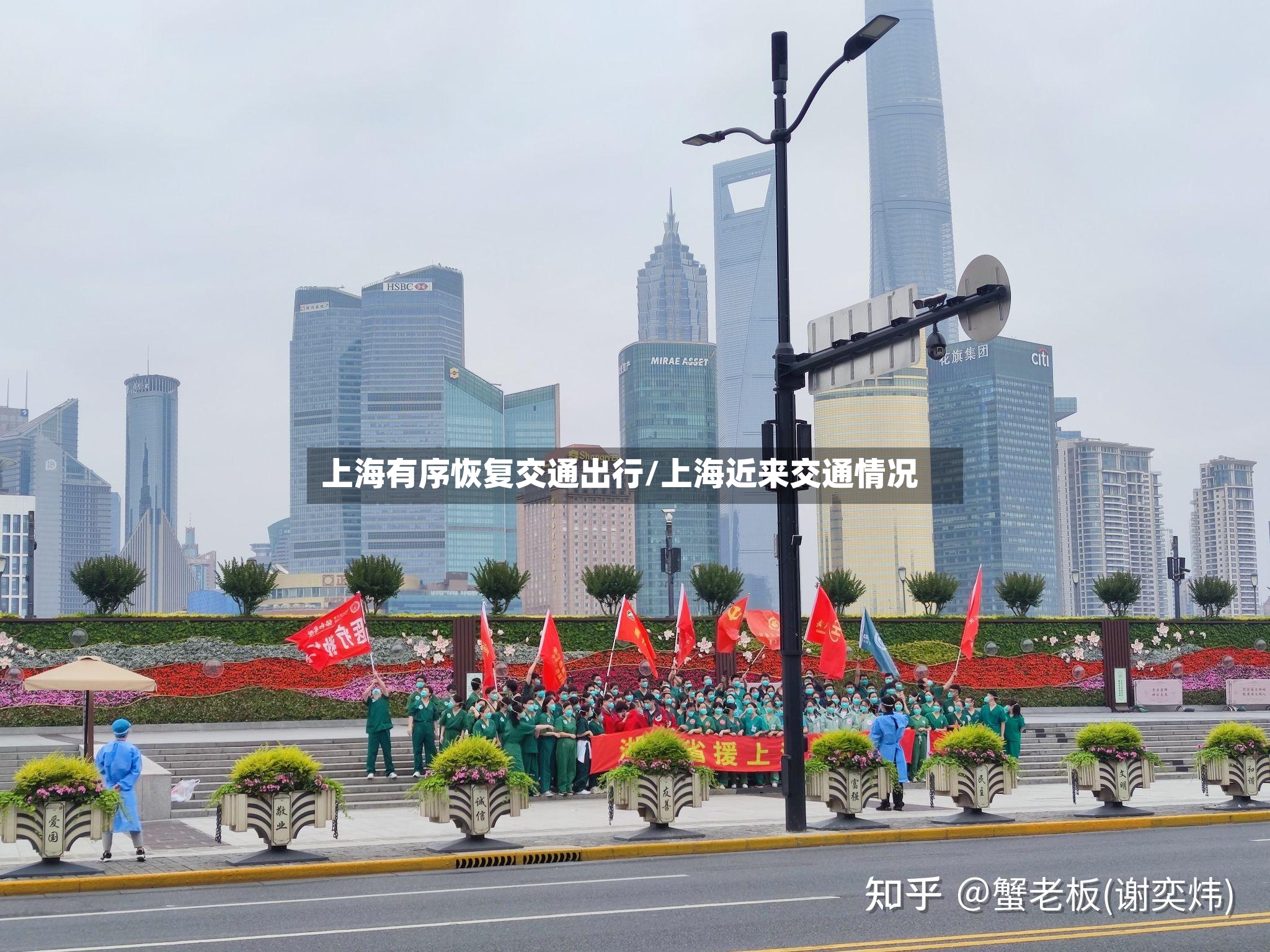 上海有序恢复交通出行/上海近来交通情况