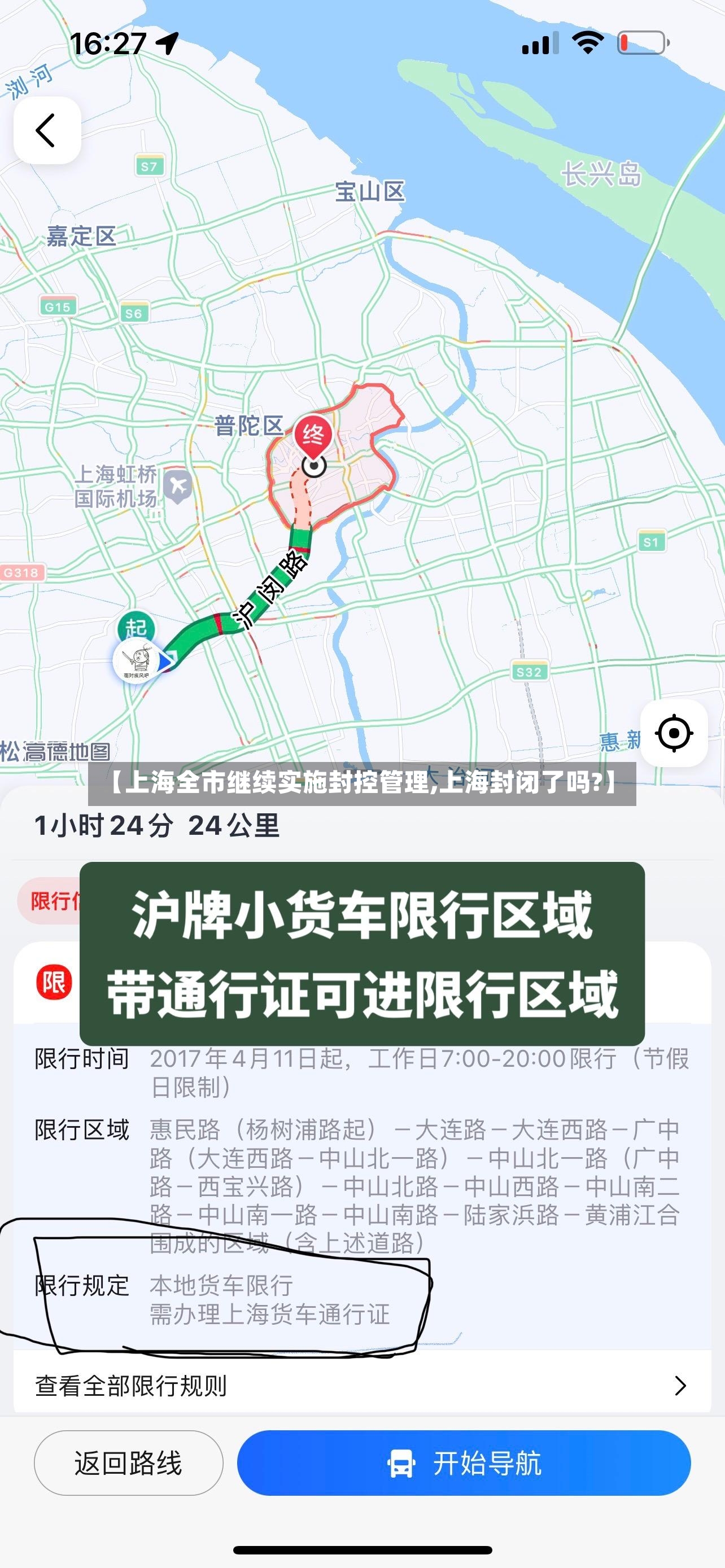 【上海全市继续实施封控管理,上海封闭了吗?】