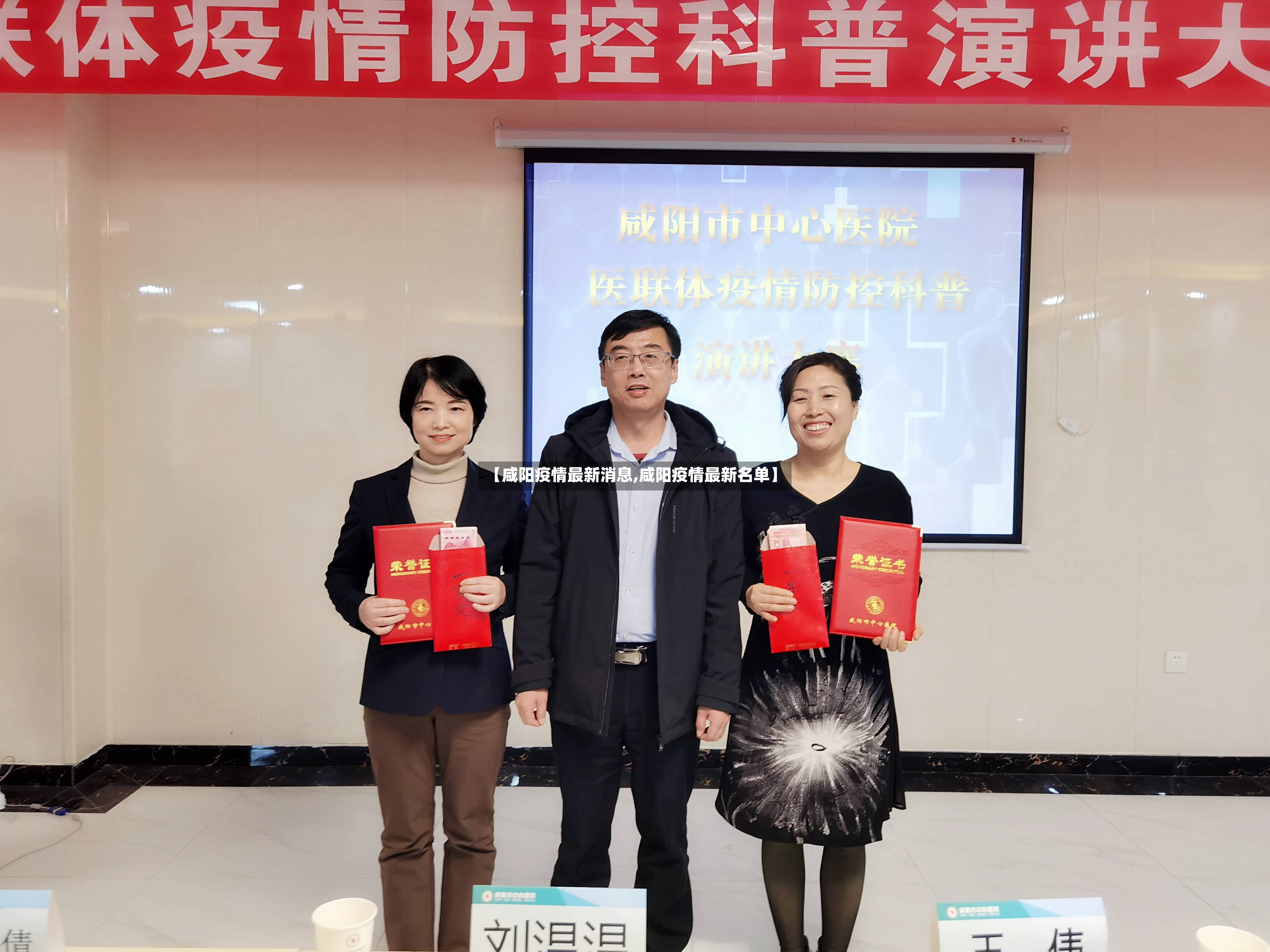 【咸阳疫情最新消息,咸阳疫情最新名单】
