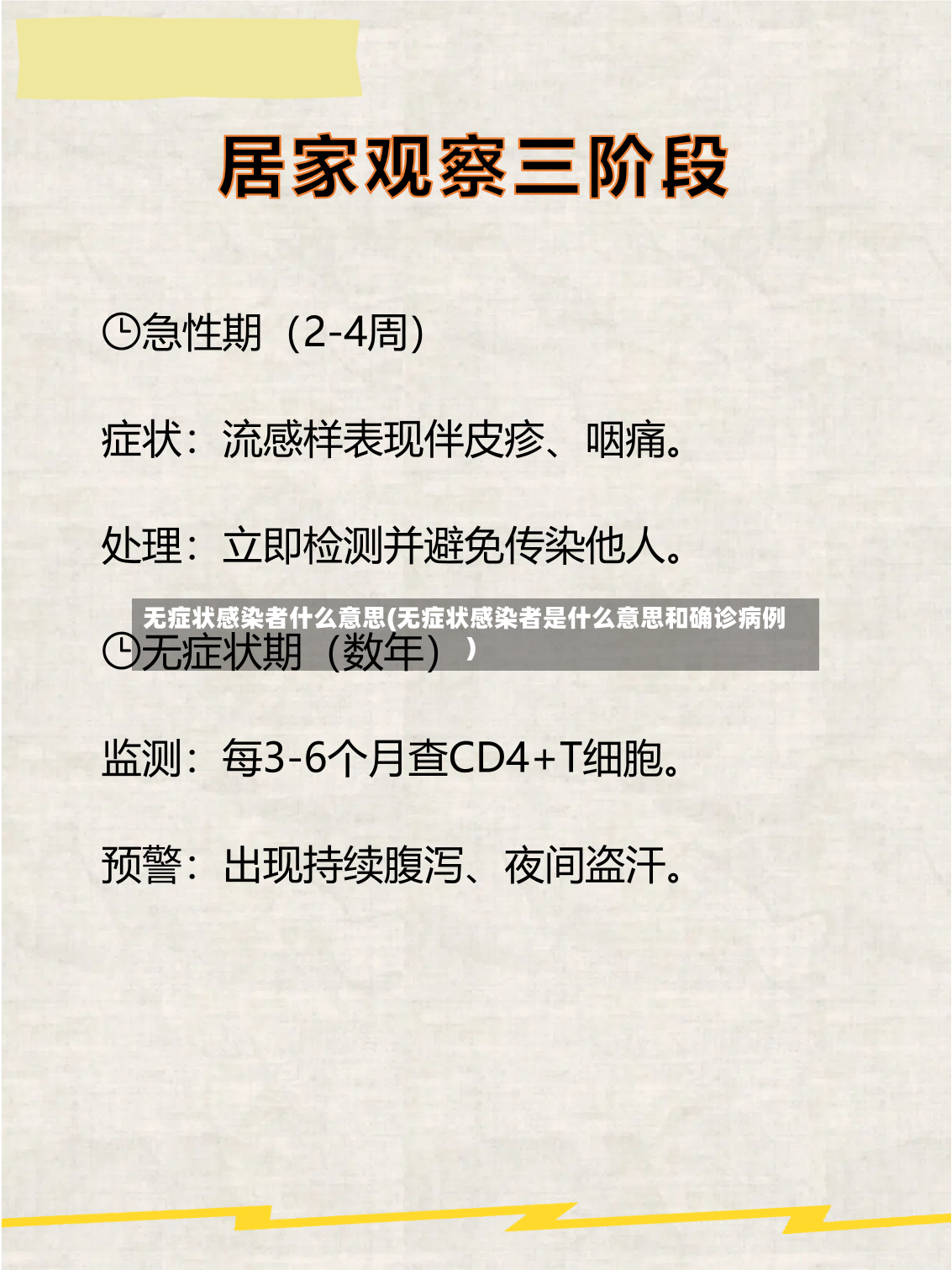 无症状感染者什么意思(无症状感染者是什么意思和确诊病例)-第2张图片