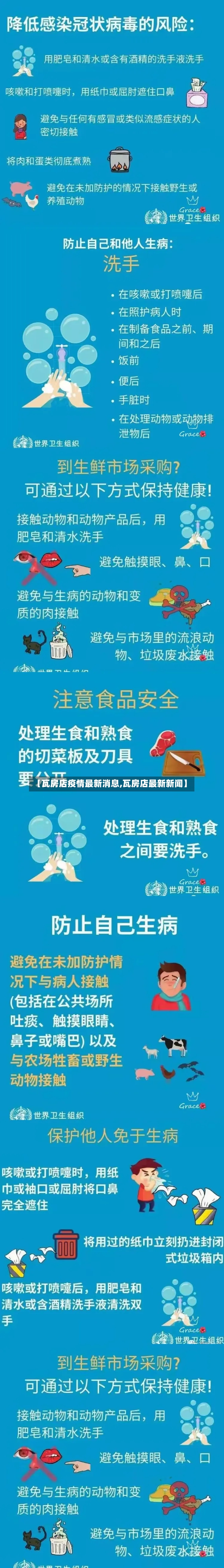 【瓦房店疫情最新消息,瓦房店最新新闻】