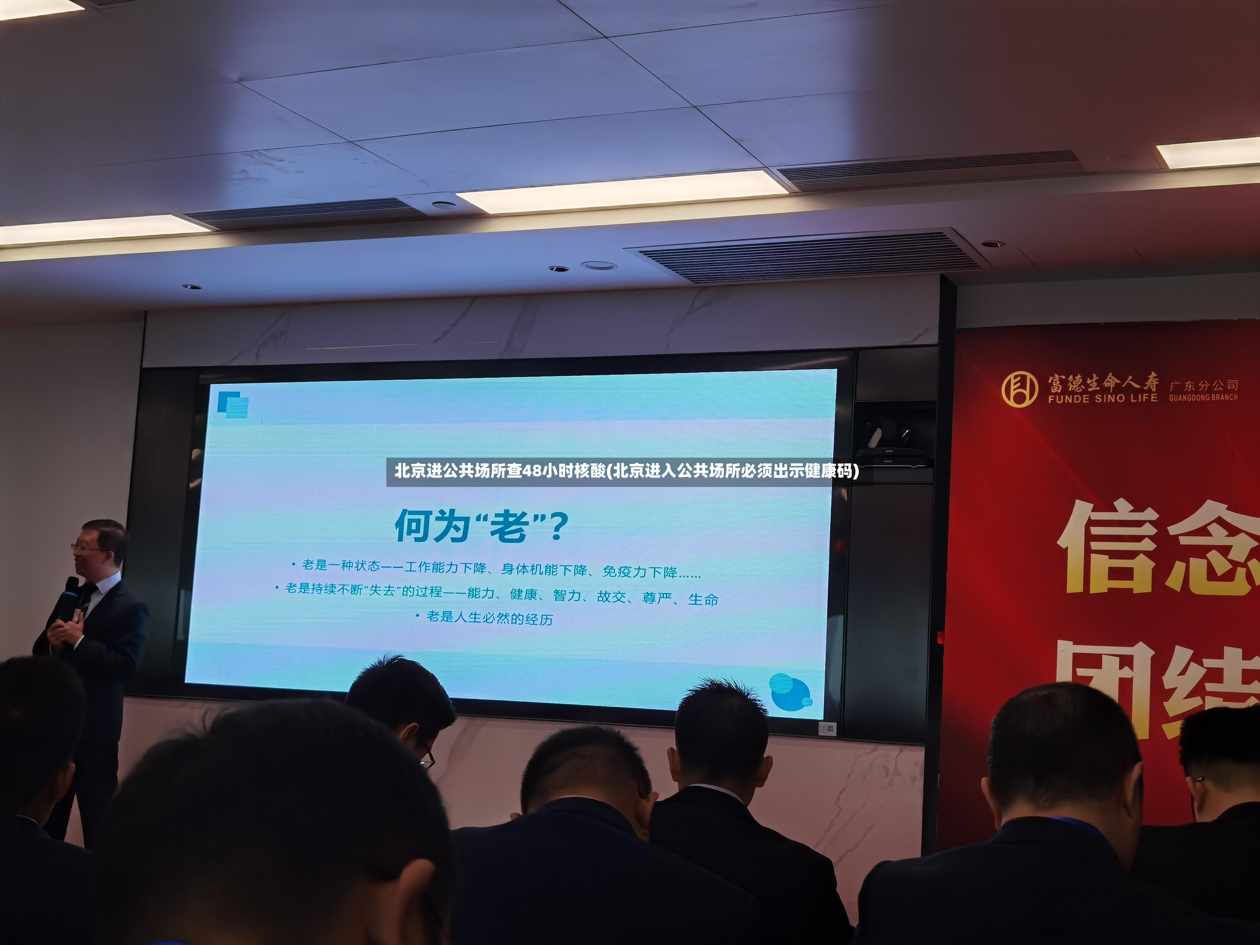 北京进公共场所查48小时核酸(北京进入公共场所必须出示健康码)-第2张图片