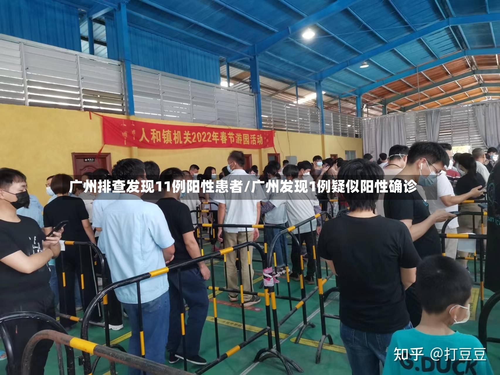 广州排查发现11例阳性患者/广州发现1例疑似阳性确诊-第3张图片