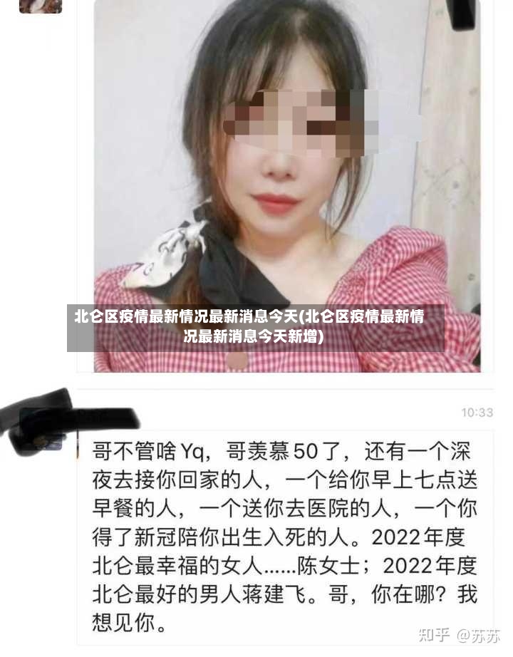 北仑区疫情最新情况最新消息今天(北仑区疫情最新情况最新消息今天新增)