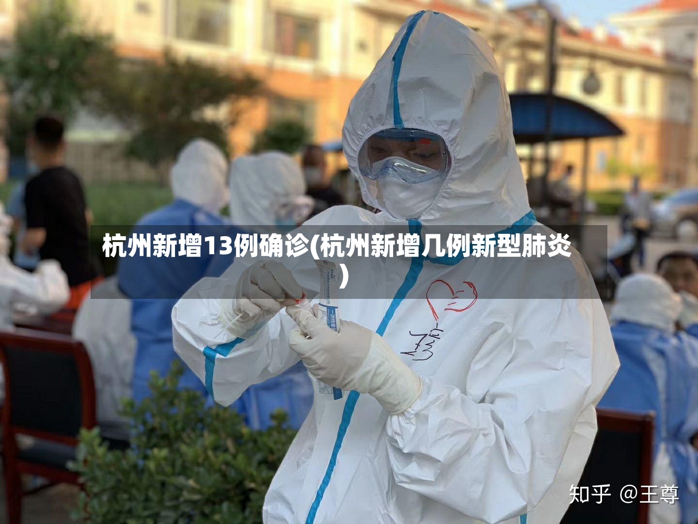 杭州新增13例确诊(杭州新增几例新型肺炎)-第3张图片