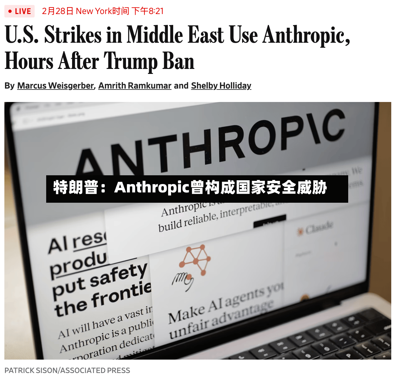 特朗普：Anthropic曾构成国家安全威胁-第2张图片