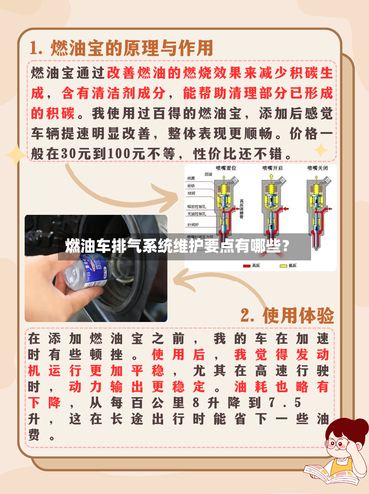燃油车排气系统维护要点有哪些?-第2张图片