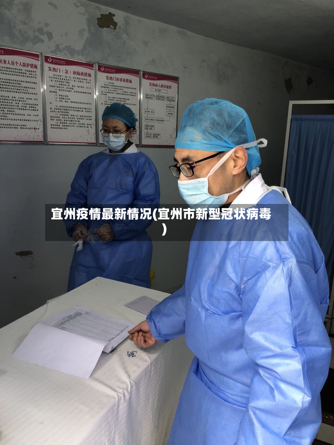 宜州疫情最新情况(宜州市新型冠状病毒)-第2张图片