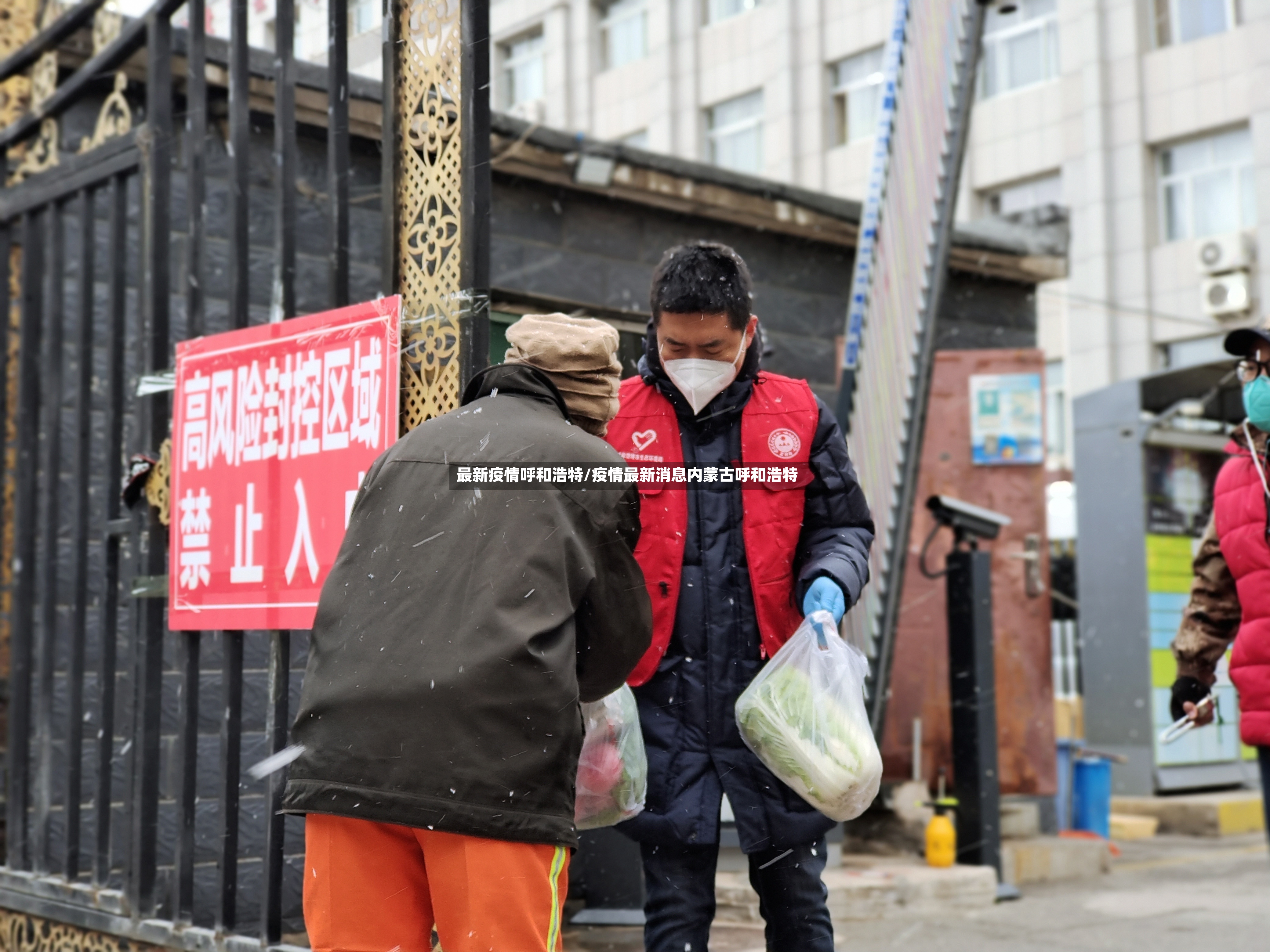 最新疫情呼和浩特/疫情最新消息内蒙古呼和浩特-第2张图片