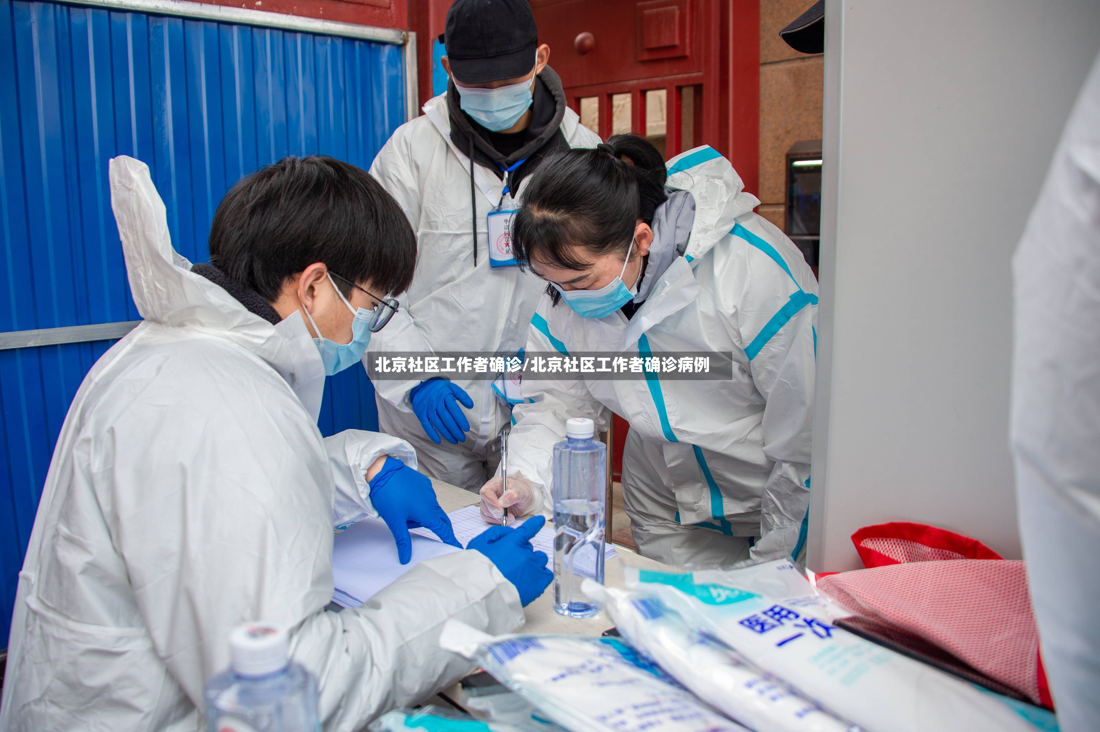 北京社区工作者确诊/北京社区工作者确诊病例