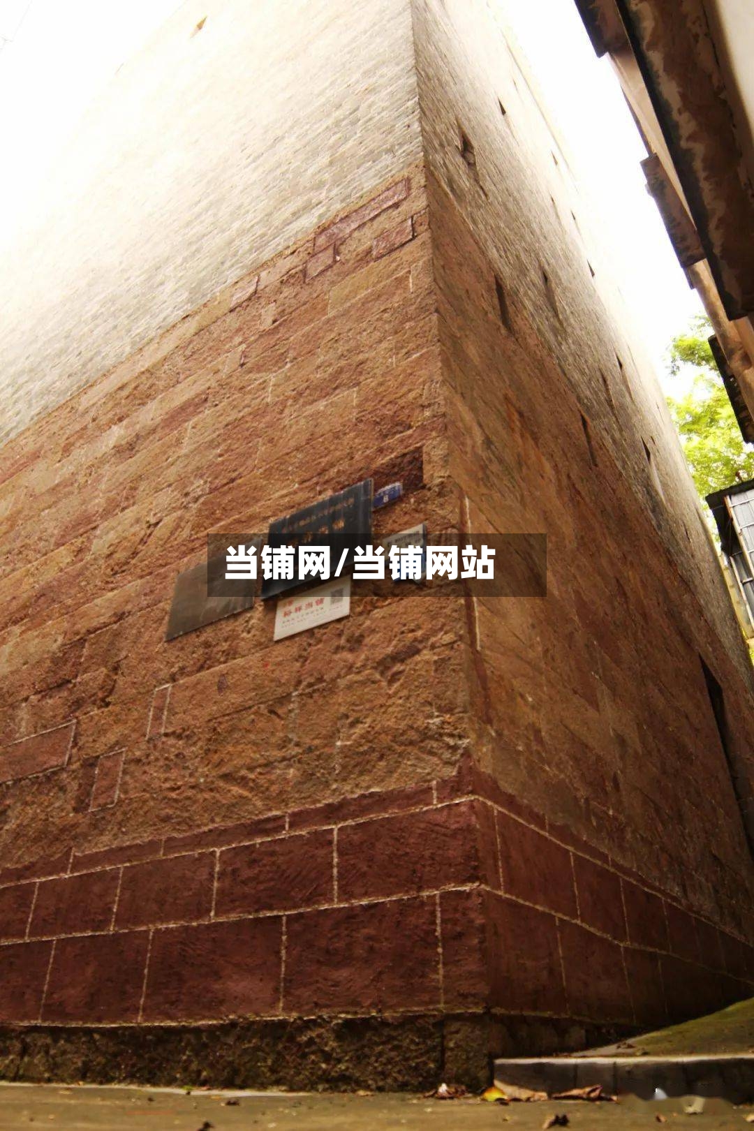 当铺网/当铺网站-第2张图片