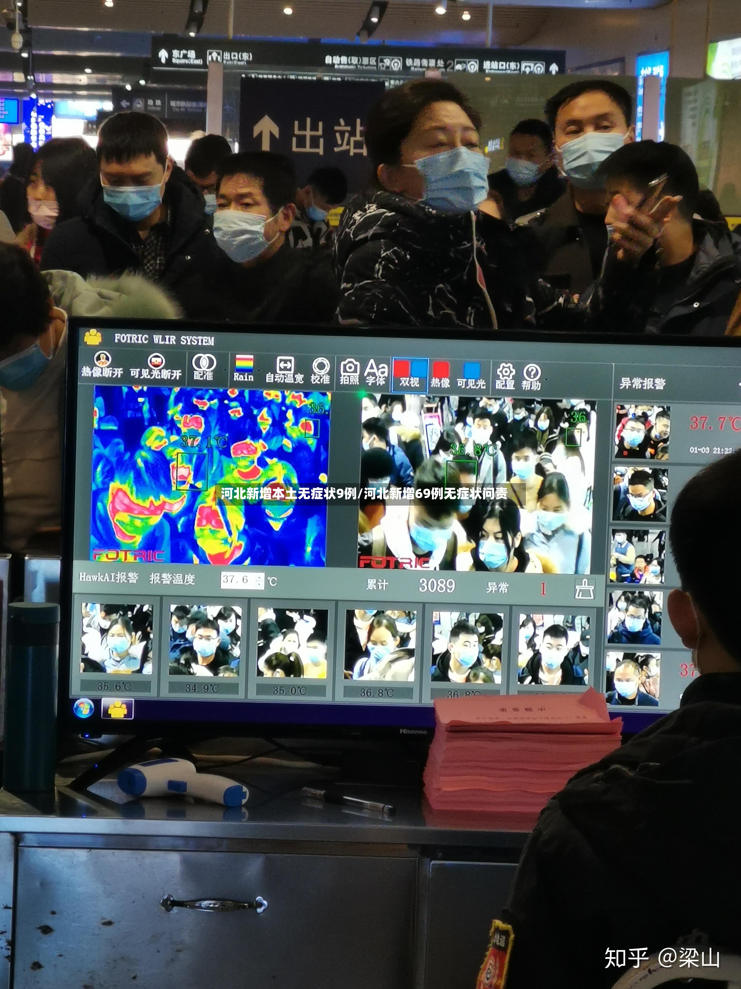 河北新增本土无症状9例/河北新增69例无症状问责