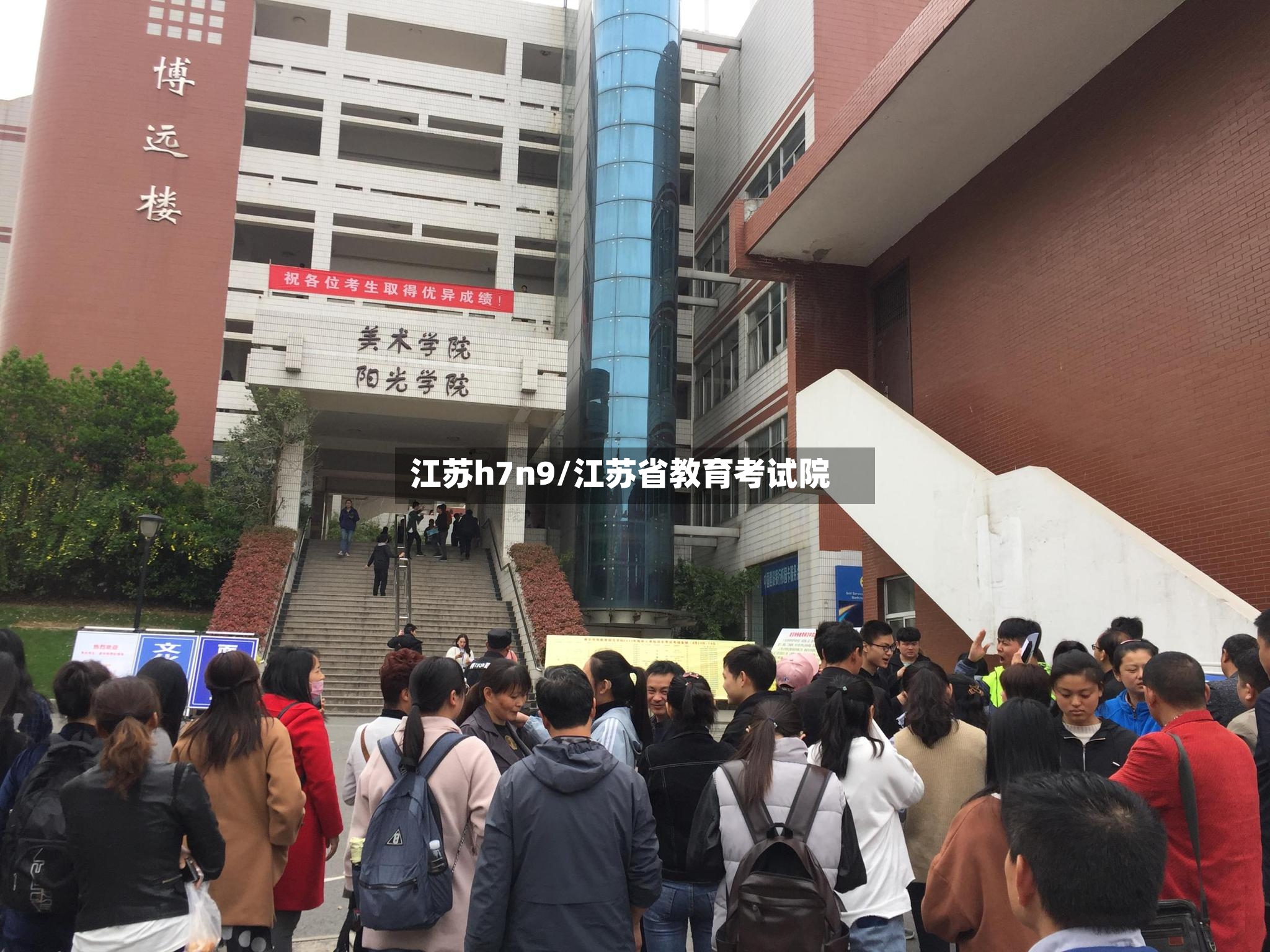江苏h7n9/江苏省教育考试院