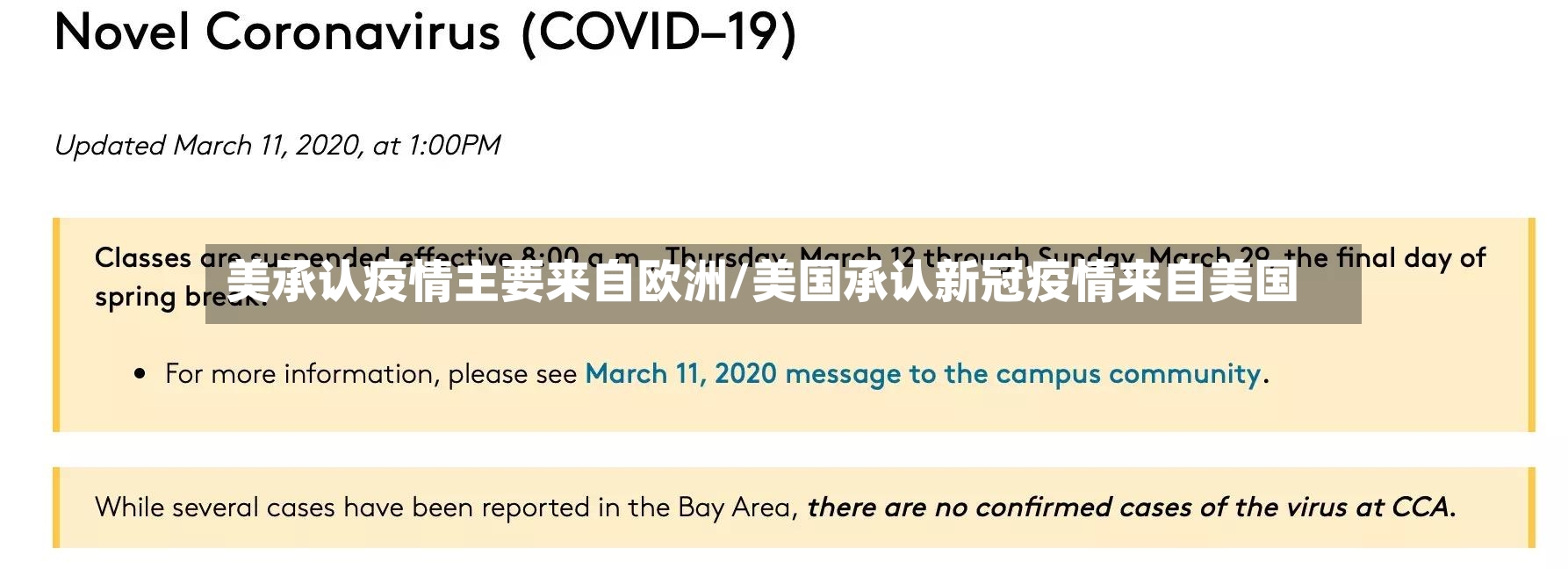 美承认疫情主要来自欧洲/美国承认新冠疫情来自美国-第2张图片