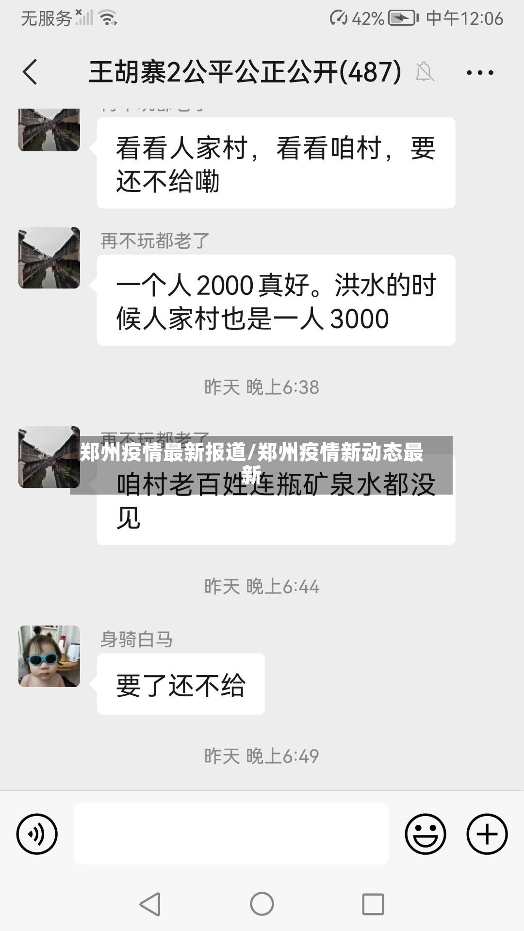 郑州疫情最新报道/郑州疫情新动态最新-第2张图片