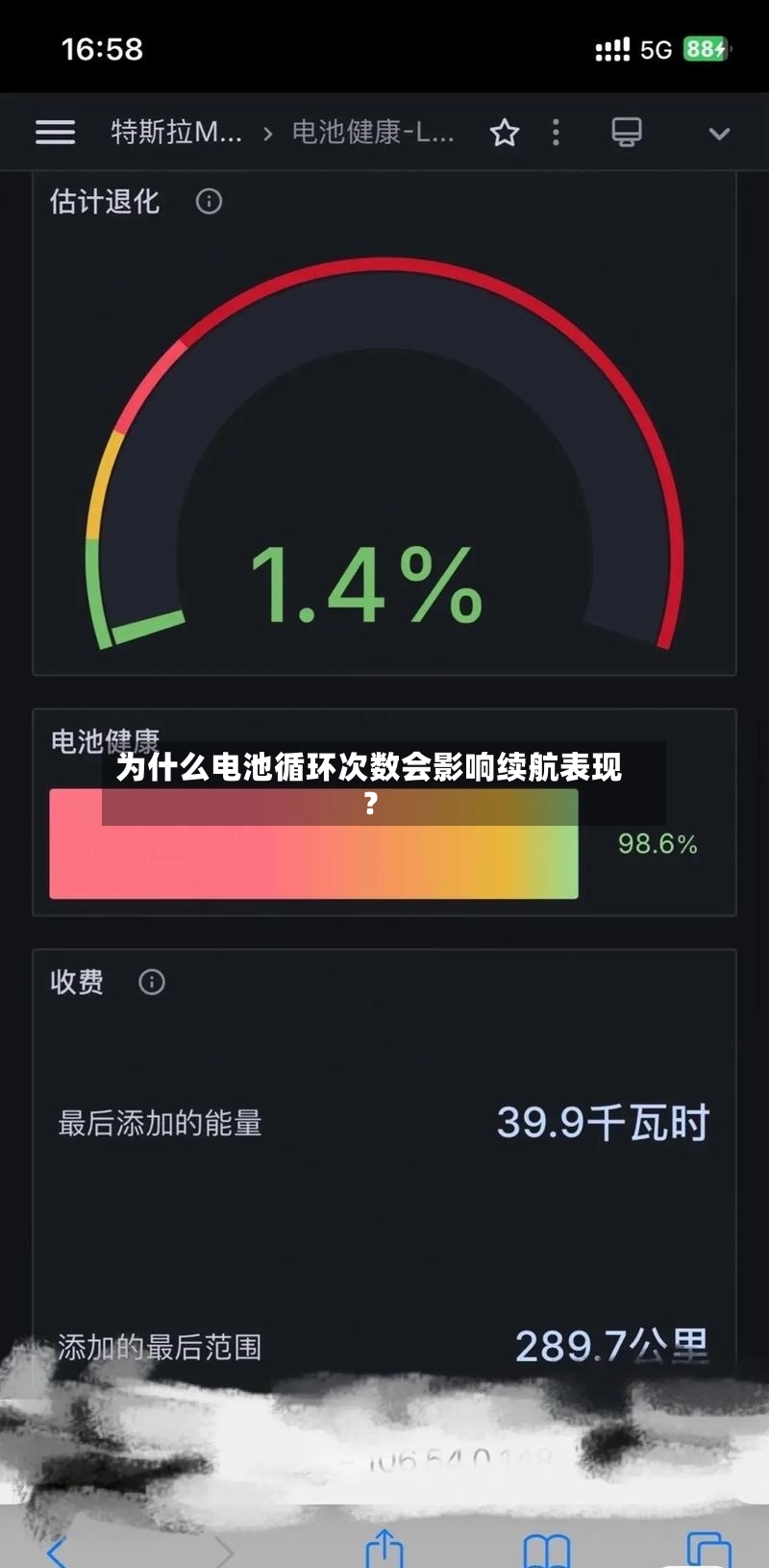为什么电池循环次数会影响续航表现？