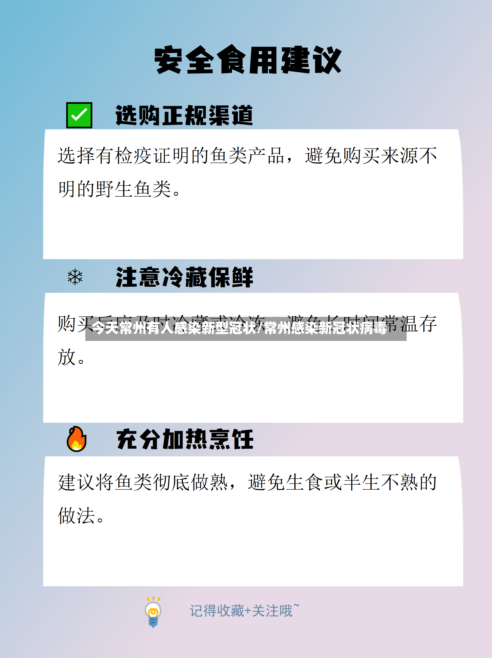 今天常州有人感染新型冠状/常州感染新冠状病毒