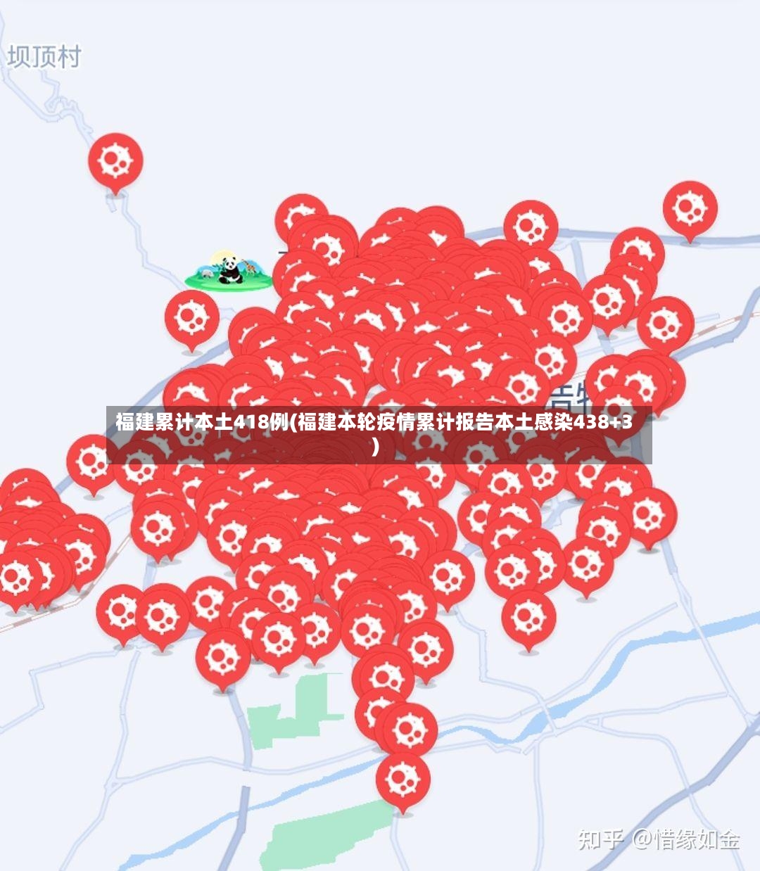 福建累计本土418例(福建本轮疫情累计报告本土感染438+3)-第2张图片