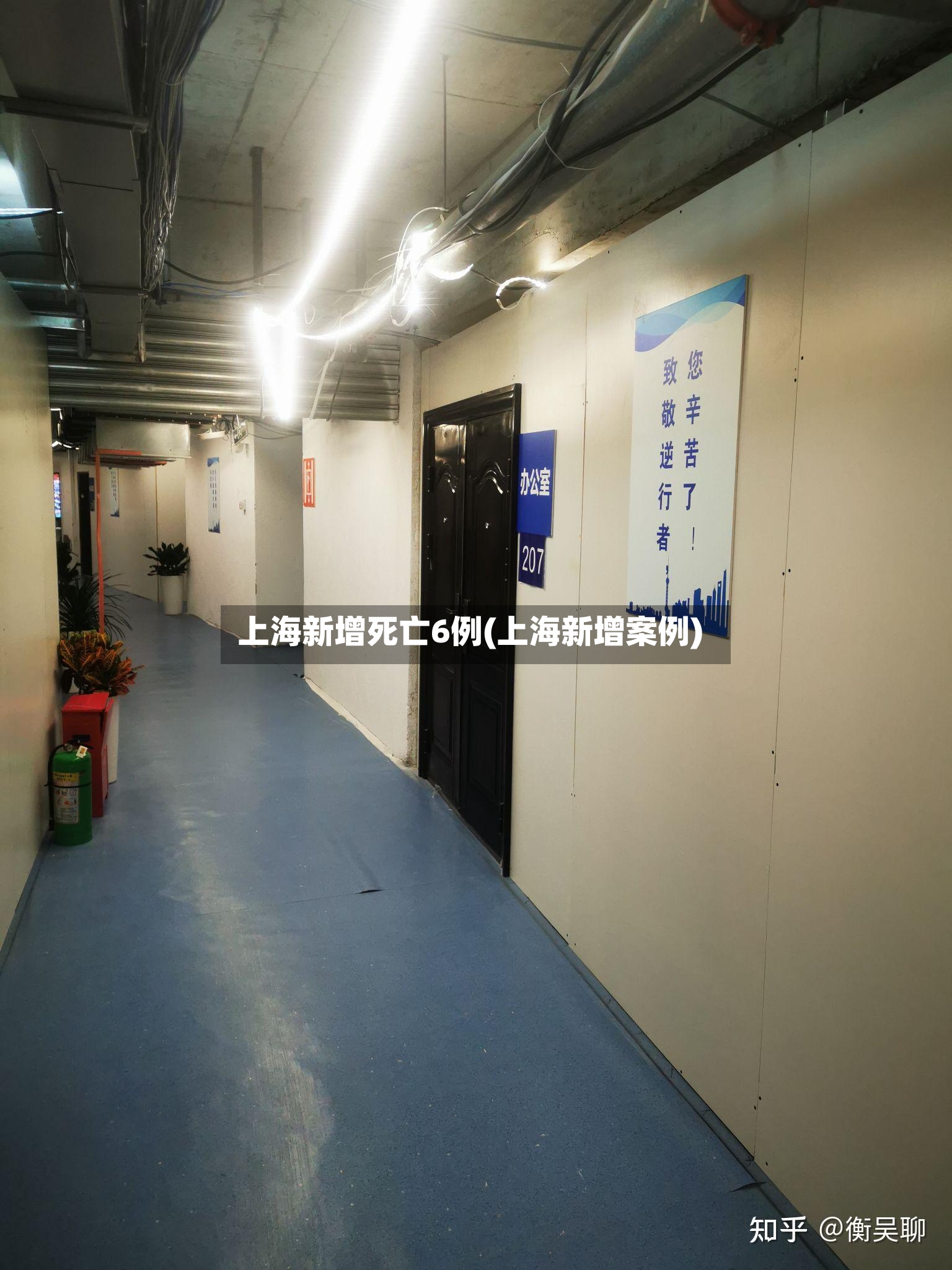 上海新增死亡6例(上海新增案例)-第2张图片
