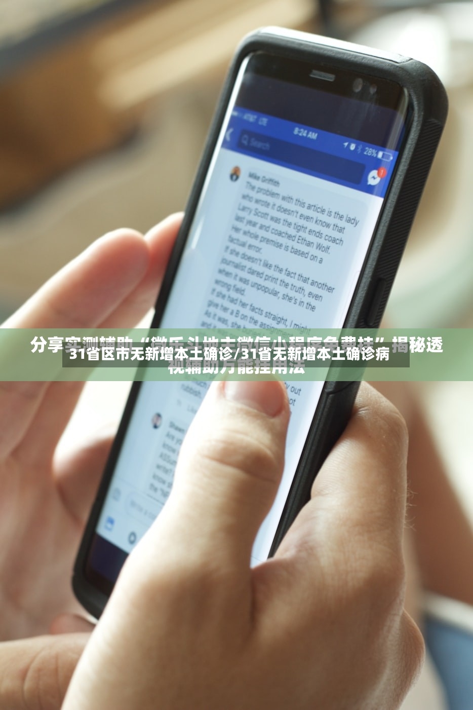 31省区市无新增本土确诊/31省无新增本土确诊病-第2张图片