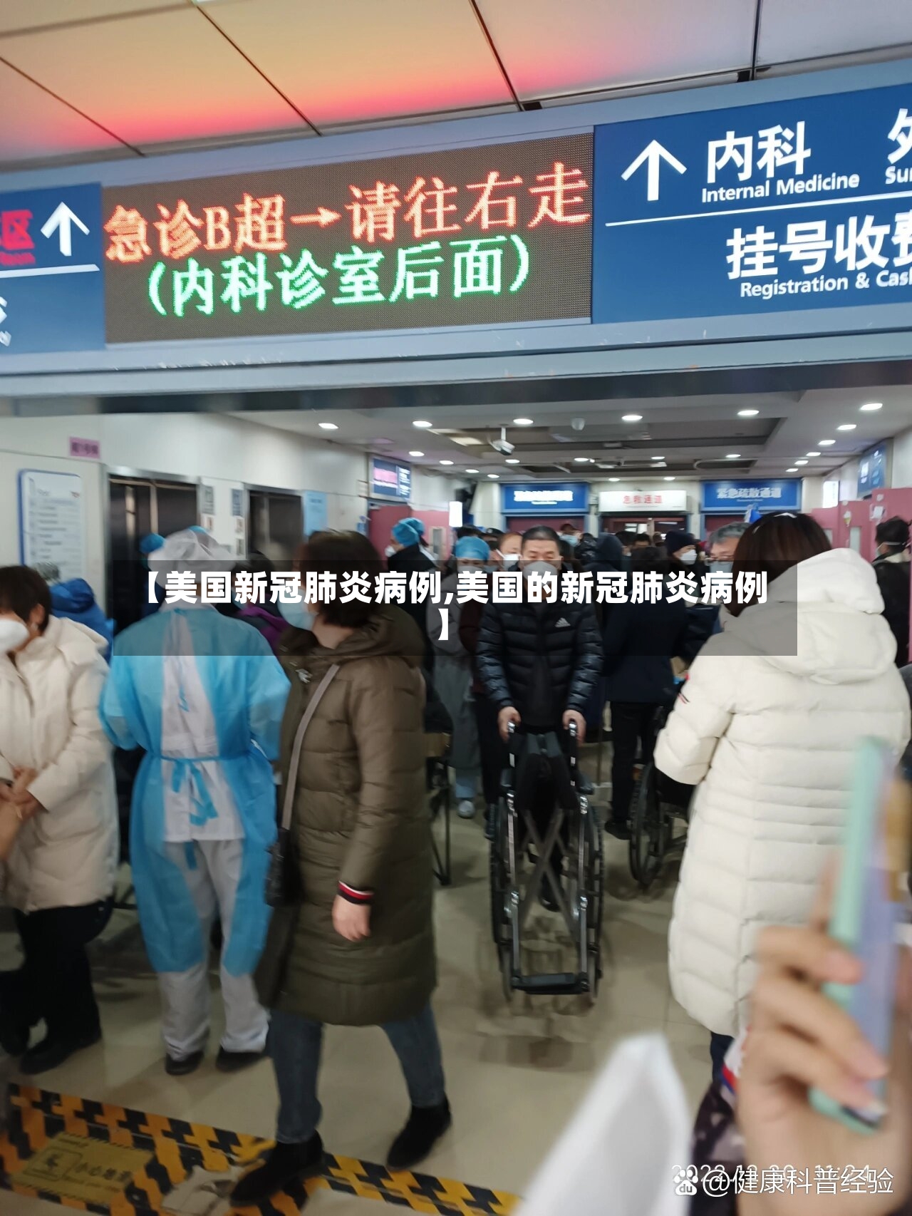 【美国新冠肺炎病例,美国的新冠肺炎病例】-第2张图片