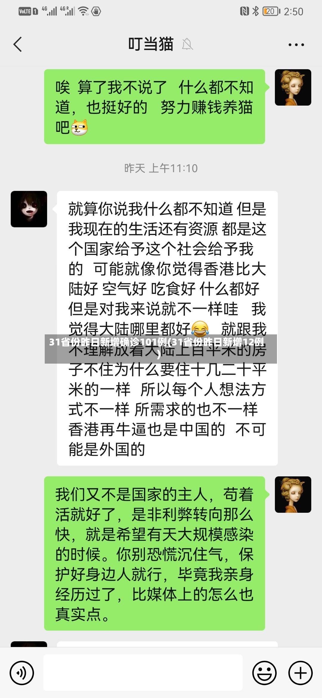 31省份昨日新增确诊101例(31省份昨日新增12例)-第2张图片