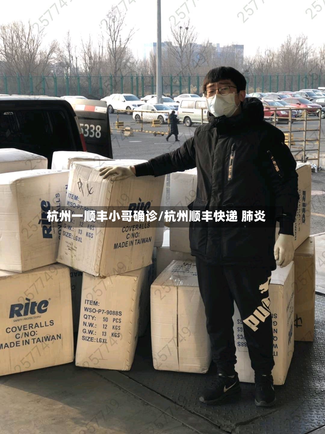 杭州一顺丰小哥确诊/杭州顺丰快递 肺炎-第2张图片