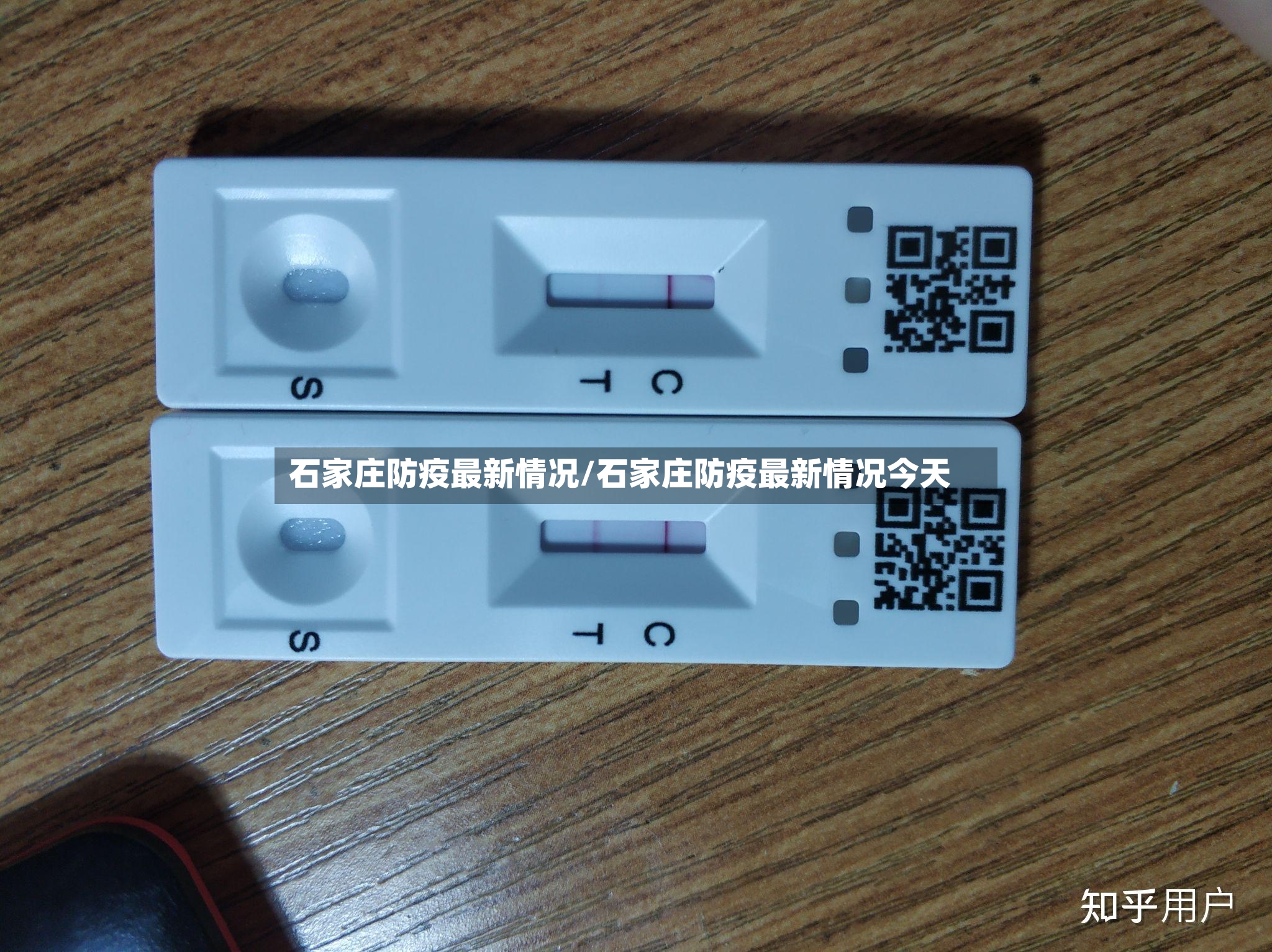 石家庄防疫最新情况/石家庄防疫最新情况今天-第2张图片