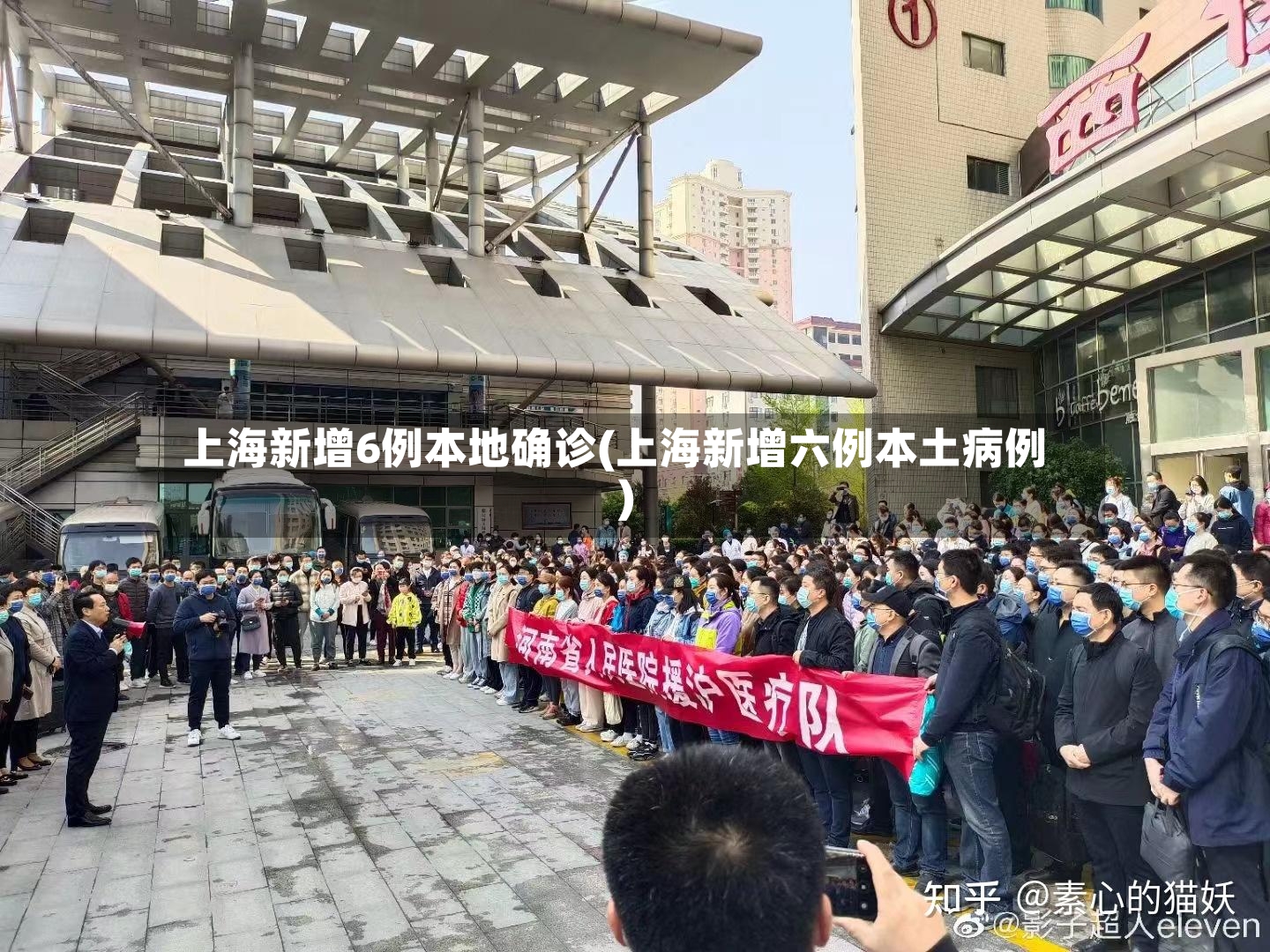 上海新增6例本地确诊(上海新增六例本土病例)-第2张图片