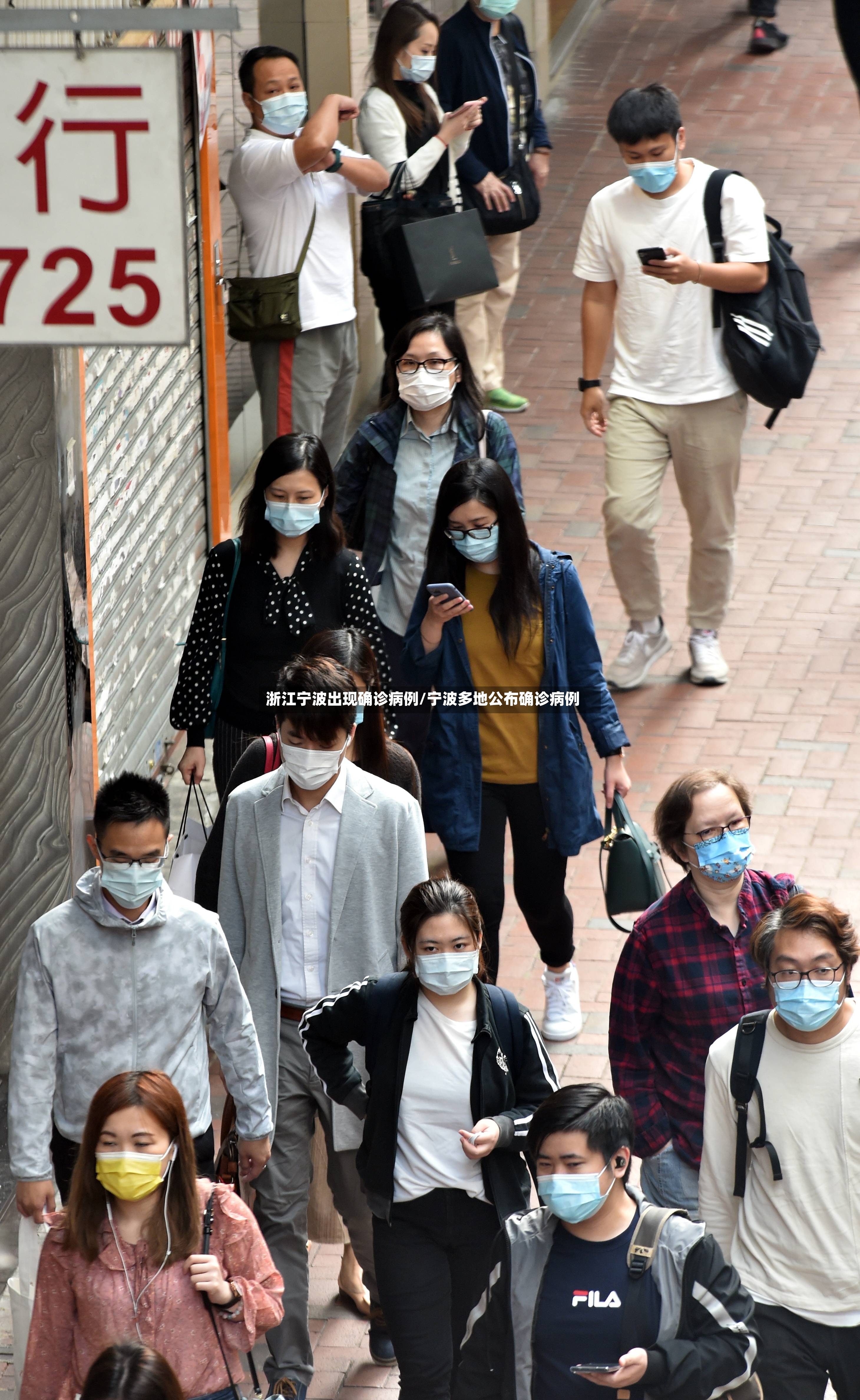 浙江宁波出现确诊病例/宁波多地公布确诊病例