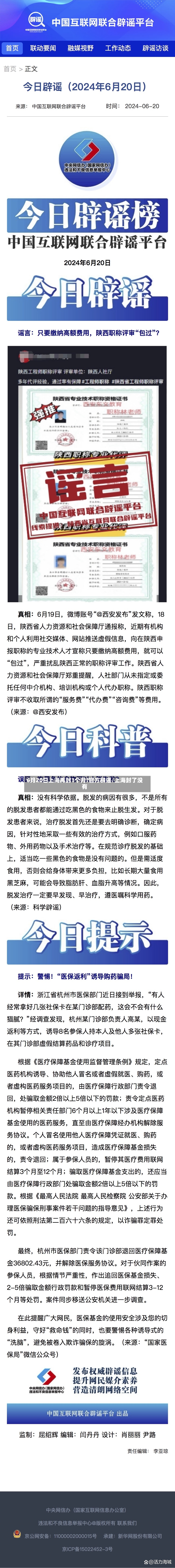 6月20日上海再封1个月?官方辟谣/上海封了没有-第2张图片